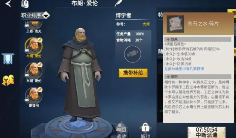 冰原守卫者专精有哪些