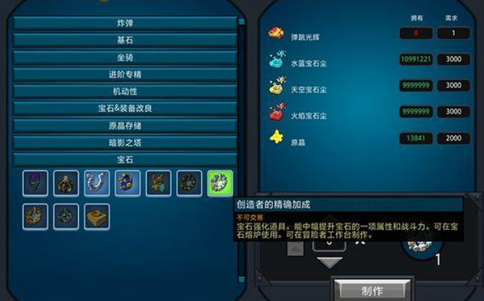 宝藏世界星辰戒指怎么玩