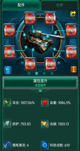 坦克风云怎么快速提升战力