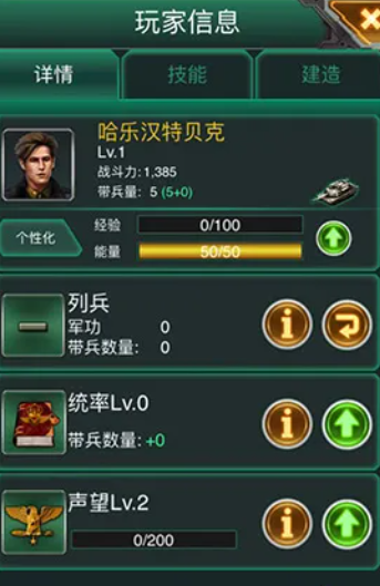 坦克风云怎么快速提升战力