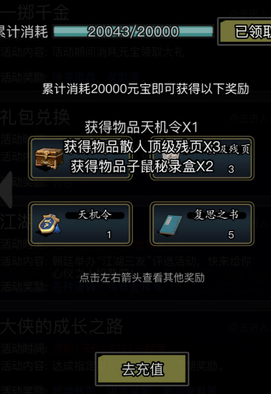 放置江湖易容术怎么获得