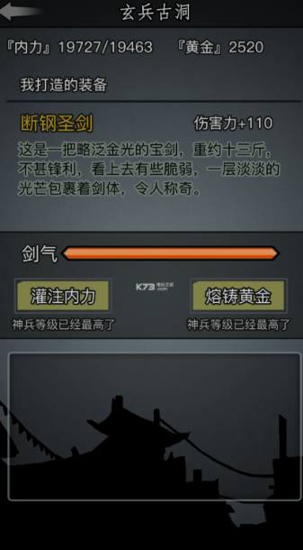 放置江湖易容术怎么获得