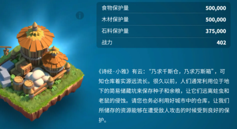 万国觉醒木材增产道具怎么使用 万国觉醒木材增产道具怎么使用