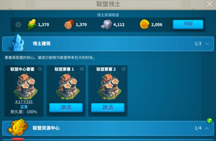 万国觉醒木材增产道具怎么使用 万国觉醒木材增产道具怎么使用