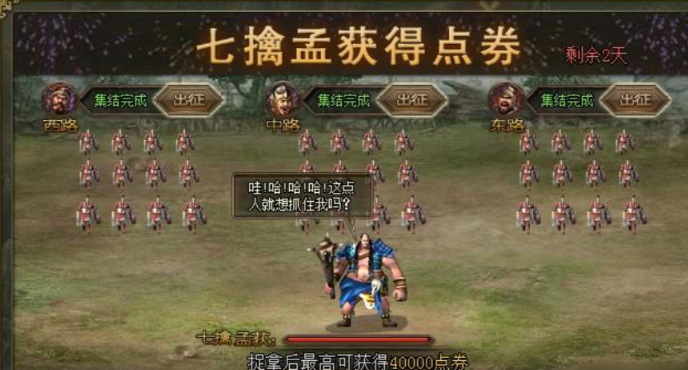 攻城掠地点券什么活动获得 攻城掠地点券什么活动获得