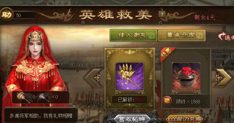 攻城掠地典藏醇酿怎么喝 攻城掠地典藏醇酿怎么喝