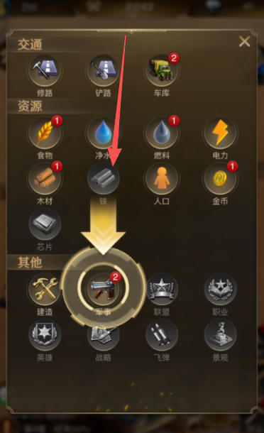 守望黎明铁矿怎么去发展