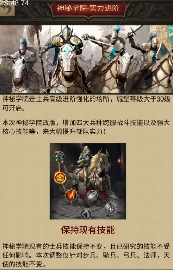 战火与秩序神秘学院怎么开启