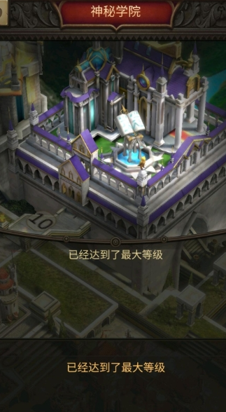 战火与秩序神秘学院怎么开启