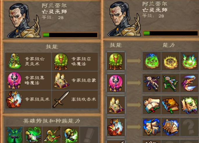 英雄无敌5命运之锤英雄技能怎么选