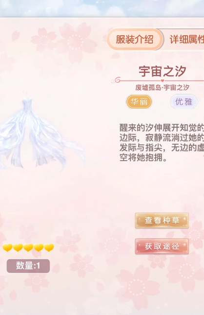 奇迹暖暖怎么选制作套装 奇迹暖暖怎么选制作套装