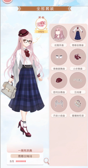 奇迹暖暖怎么选制作套装 奇迹暖暖怎么选制作套装