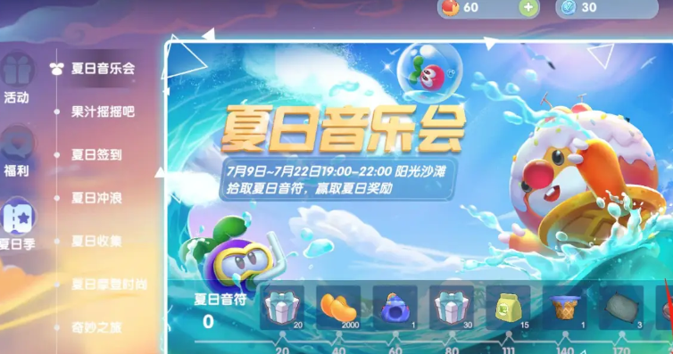 摩尔庄园蓝莓冰淇淋套装怎么获得