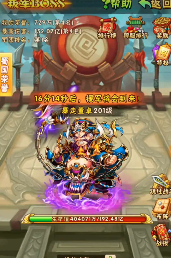 少年三国志v9如何回档 少年三国志v9如何回档