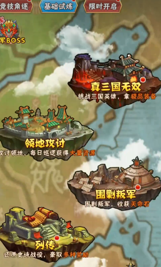 少年三国志v9如何回档