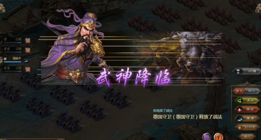 攻城掠地武神骑怎么用