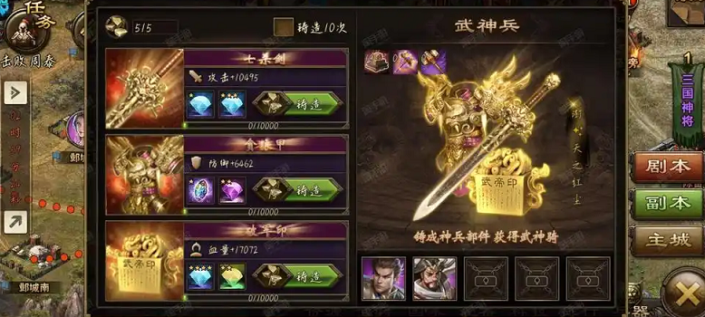 攻城掠地武神骑怎么用