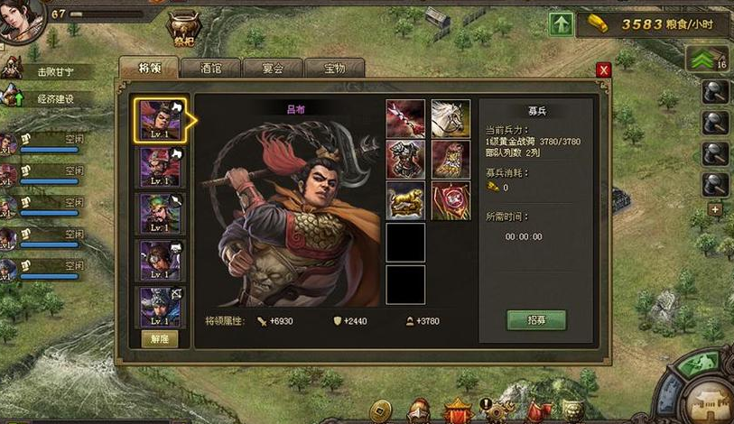 攻城掠地吕布觉醒技能有什么用