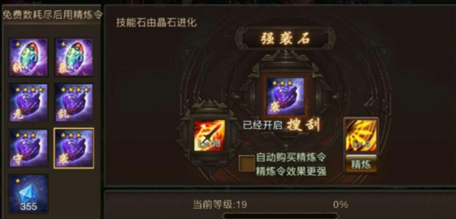 攻城掠地精炼洗哪个技能好