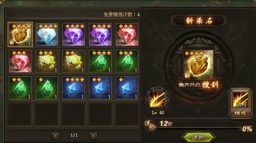 攻城掠地精炼洗哪个技能好