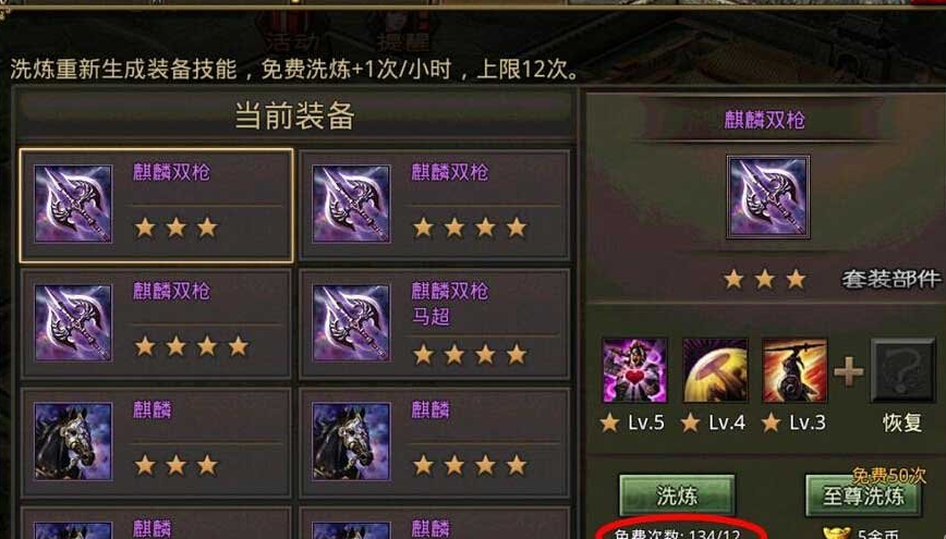 攻城掠地副本75级怎么过 攻城掠地副本75级怎么过