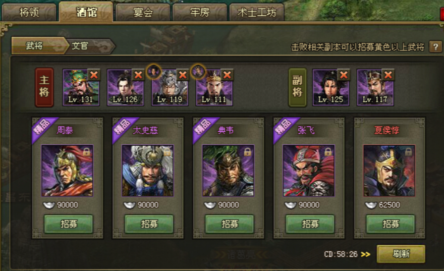 攻城掠地副本75级怎么过 攻城掠地副本75级怎么过