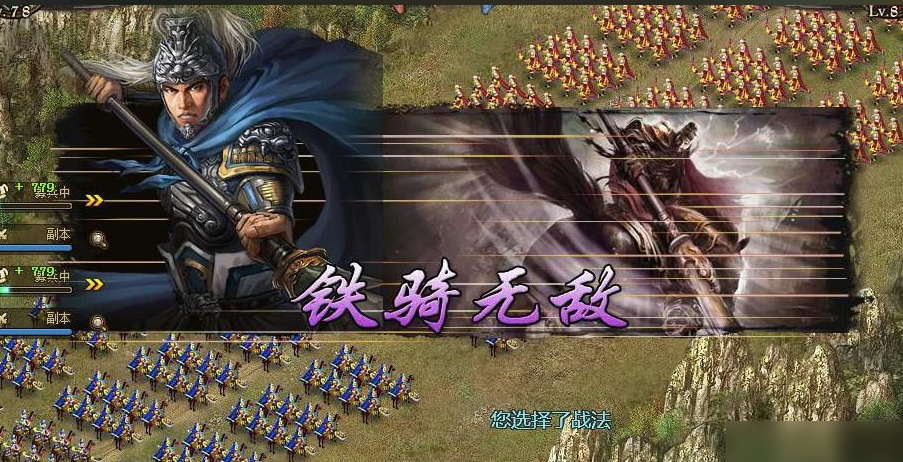 攻城掠地战马怎么用