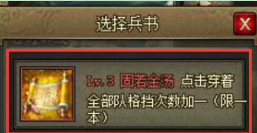 攻城掠地固若金汤兵法如何用