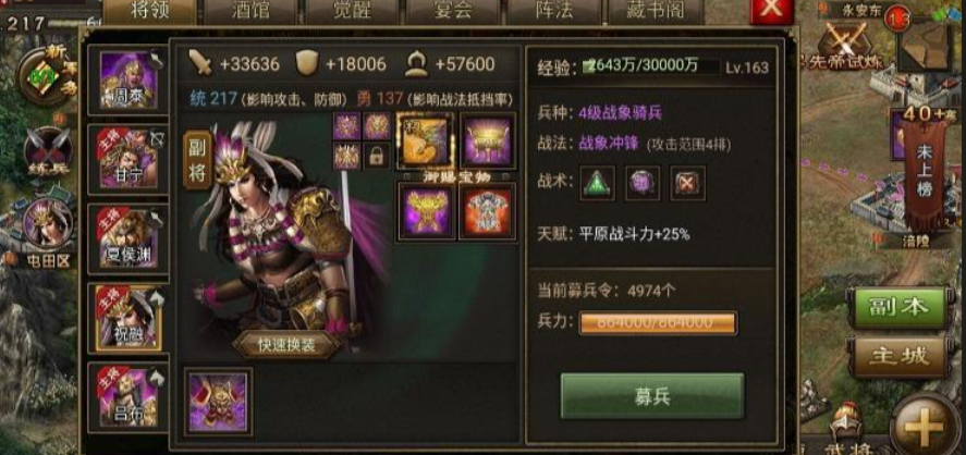 攻城掠地祝融专属宝物在哪里刷