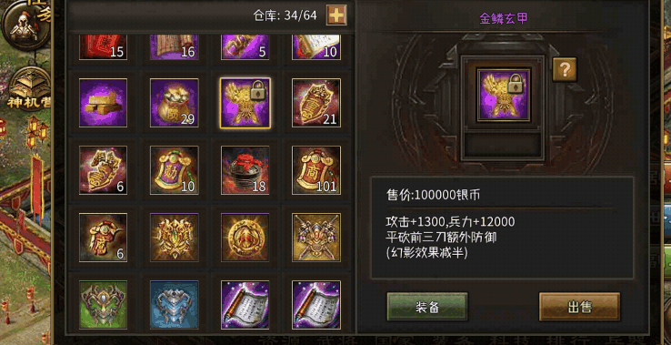 攻城掠地祝融专属宝物在哪里刷