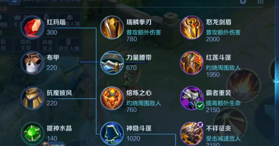 王者荣耀刚玩出装怎么出