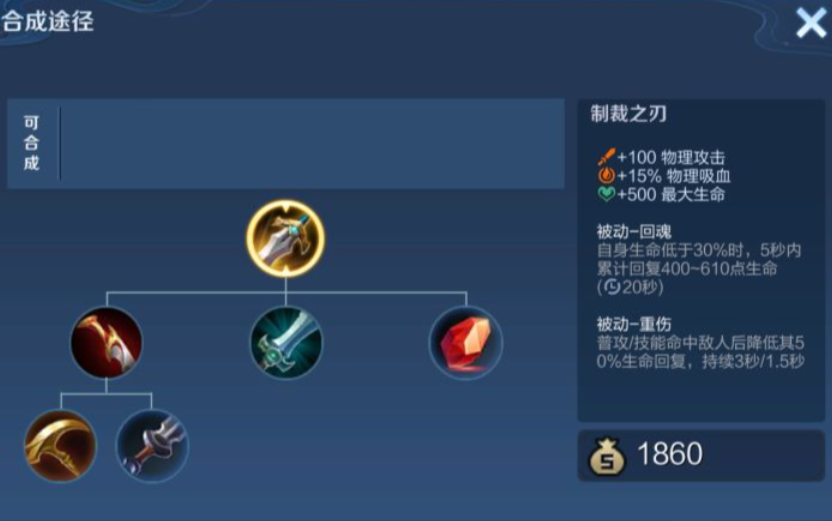 王者荣耀刚玩出装怎么出