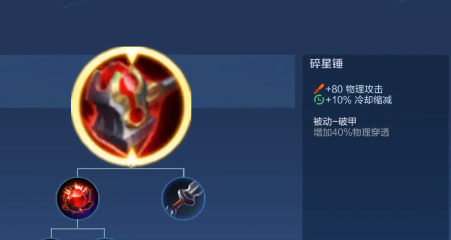 王者荣耀板甲怎么搭配出装