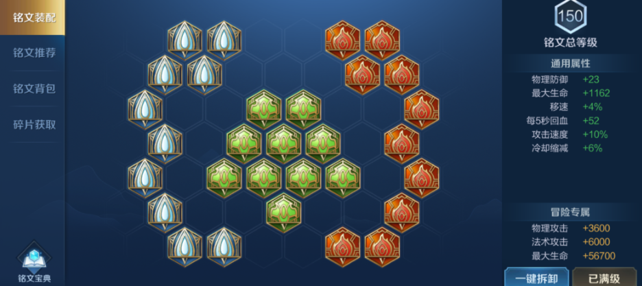 王者荣耀辅助铭文出装有哪些