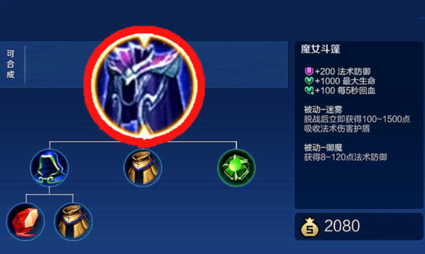 王者荣耀辅助铭文出装有哪些 王者荣耀辅助铭文出装有哪些