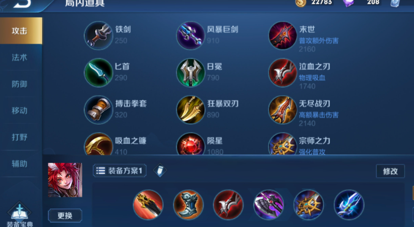 王者荣耀兰陵王玄策出装怎么出