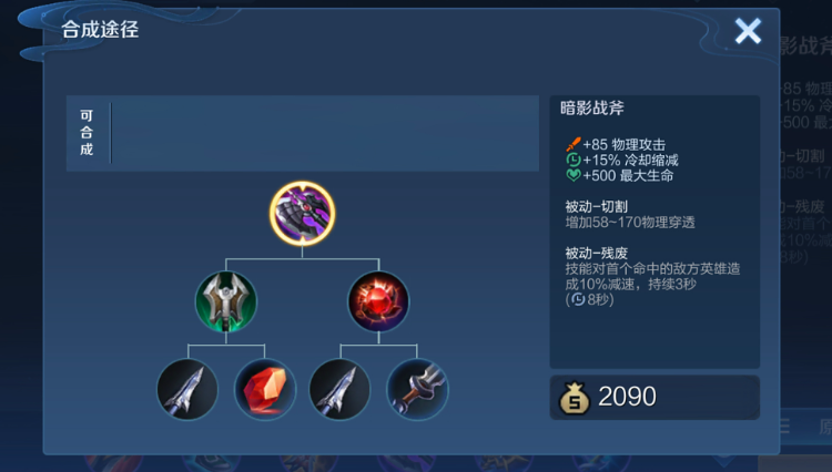 王者荣耀蒙恬cd鞋怎么出装