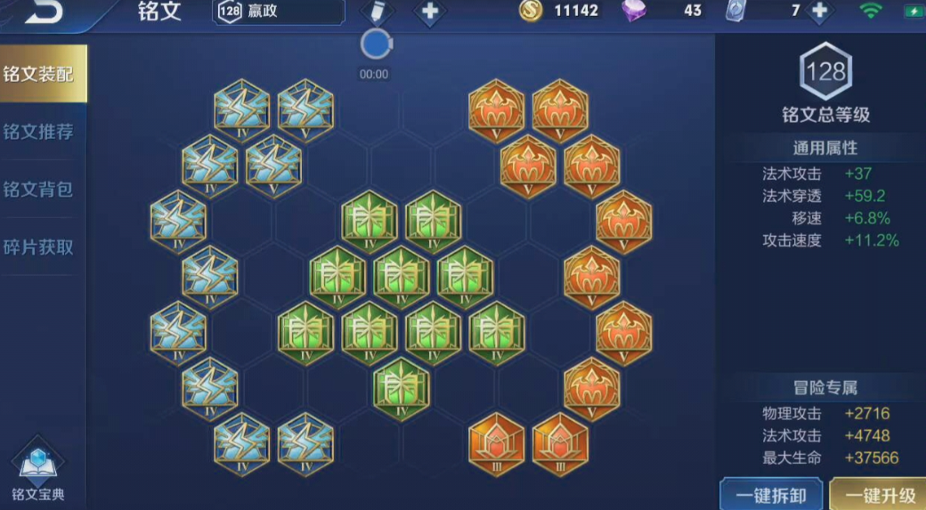 王者荣耀ad流嬴政怎么用