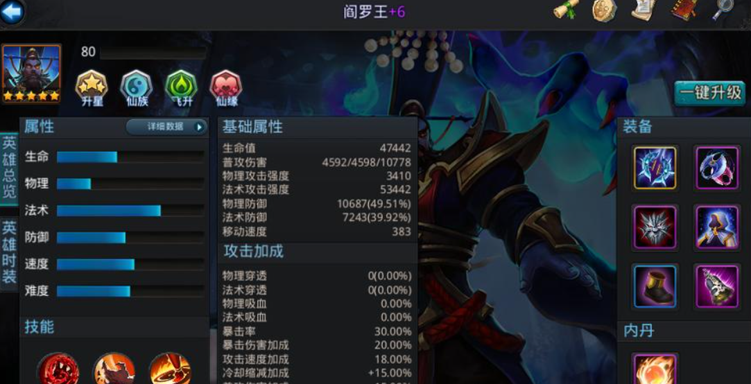 乱斗西游2阎罗王怎么出装 乱斗西游2阎罗王怎么出装