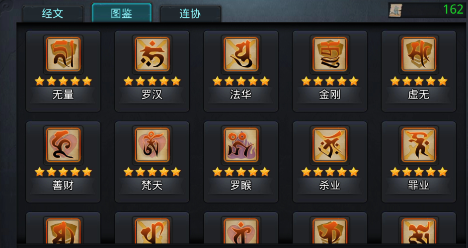 乱斗西游天尊2阶怎么过