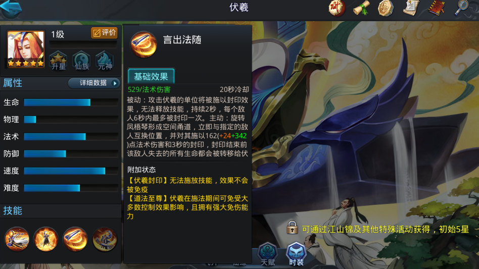 乱斗西游伏羲怎么过迷宫