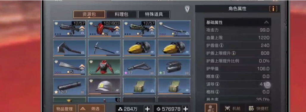 明日之后护甲免爆误导哪个最重要