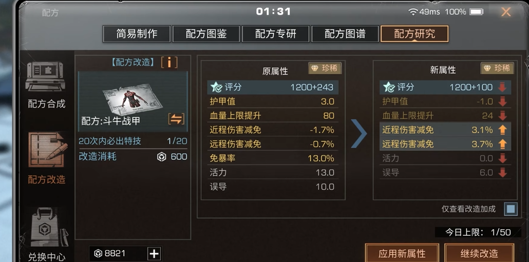 明日之后护甲免爆误导哪个最重要