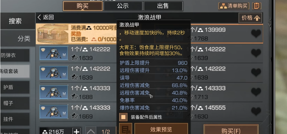 明日之后护甲免爆误导哪个最重要