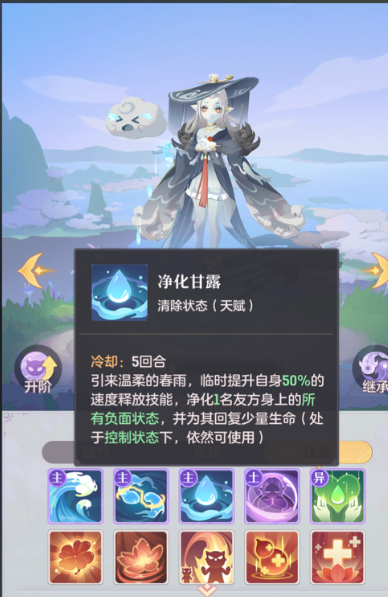 长安幻想雨师怎么打书