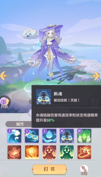 长安幻想雨师怎么打书