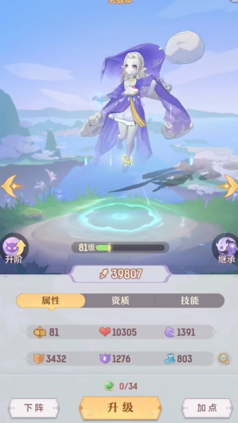 长安幻想雨师怎么打书