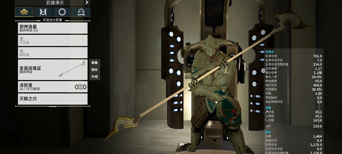 星际战甲有哪些圣装武器