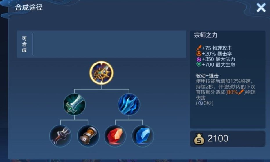 王者荣耀减速铠怎么出装