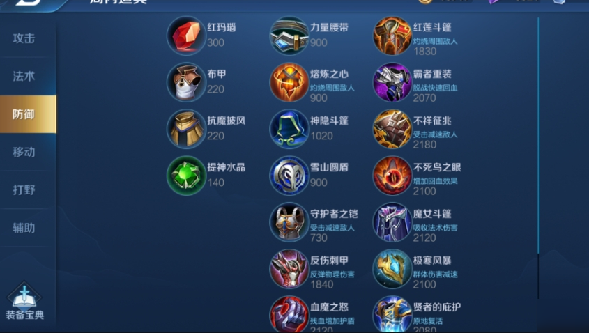 王者荣耀前期凯怎么出装最强